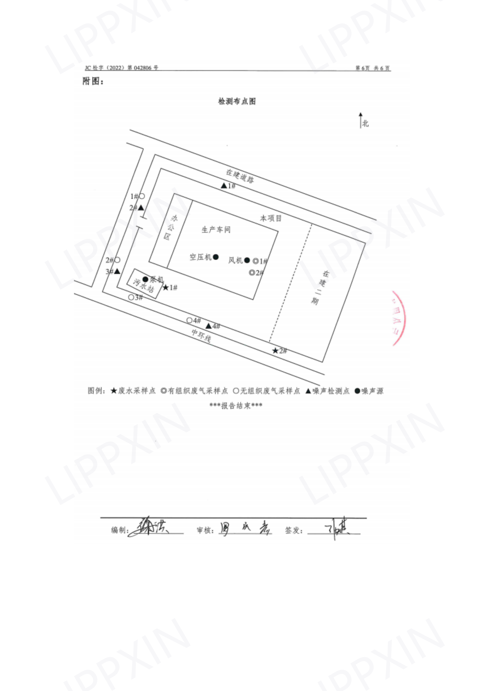 2022年環(huán)境信息公開(1)_10.png